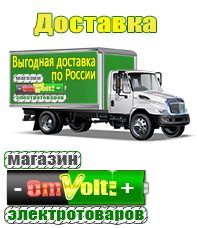 omvolt.ru Аккумуляторы в Комсомольске-на-амуре