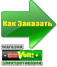 omvolt.ru Аккумуляторы в Комсомольске-на-амуре