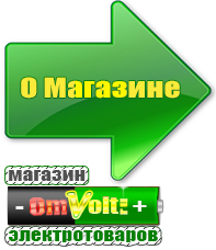 omvolt.ru Двигатели для мотоблоков в Комсомольске-на-амуре